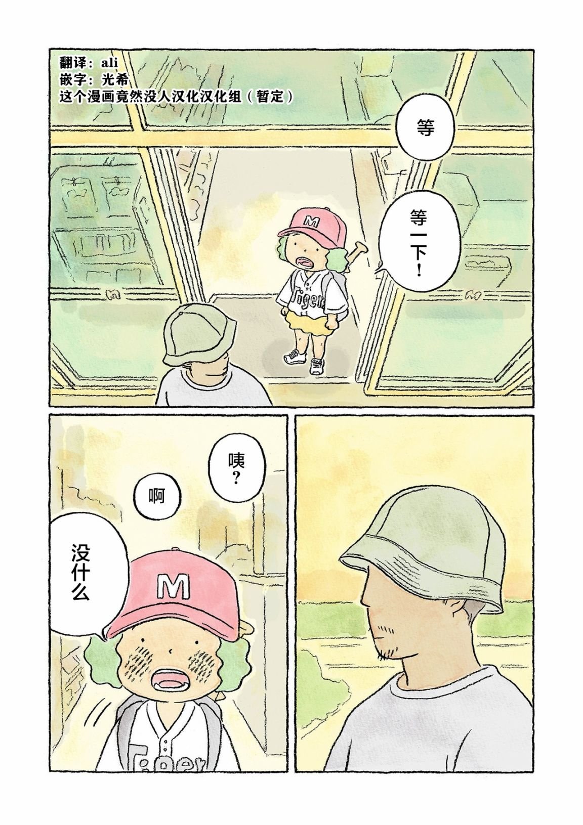 第11话