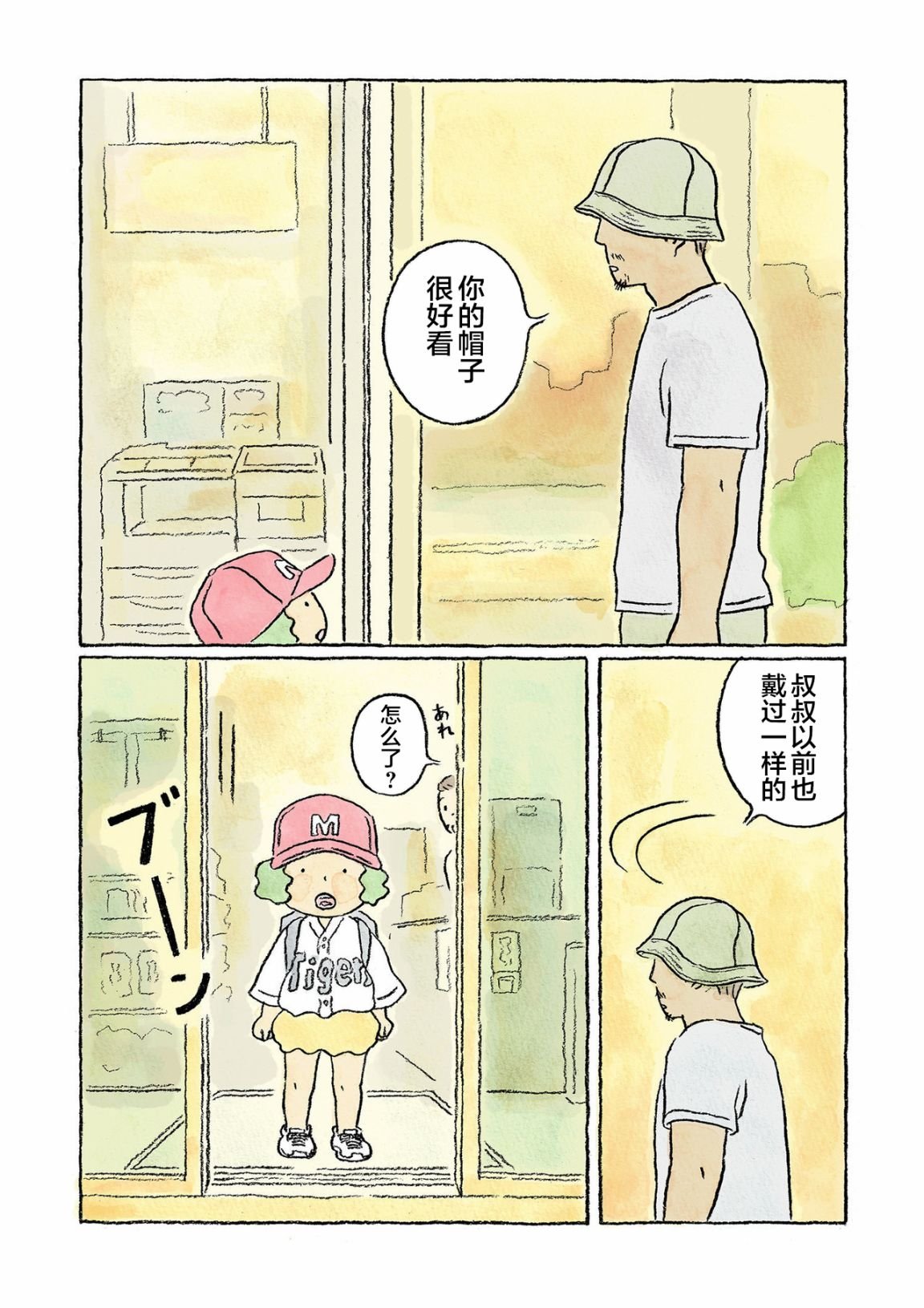 第11话