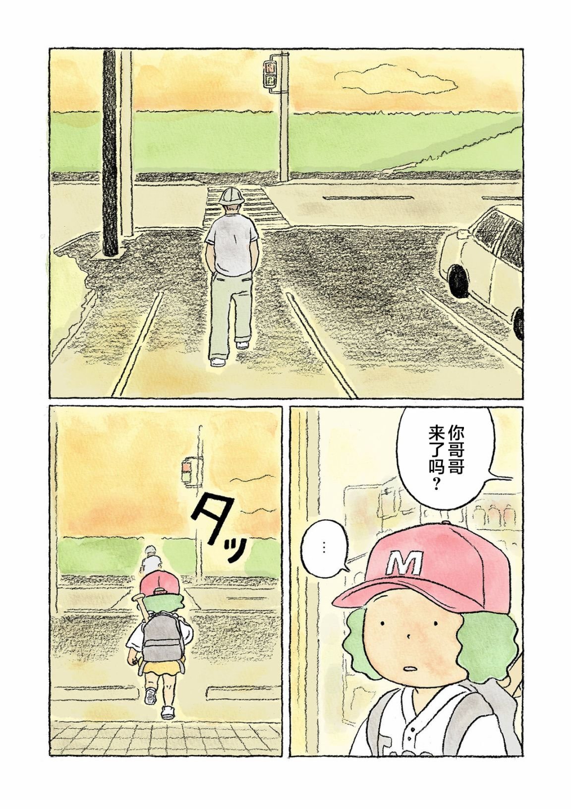 第11话