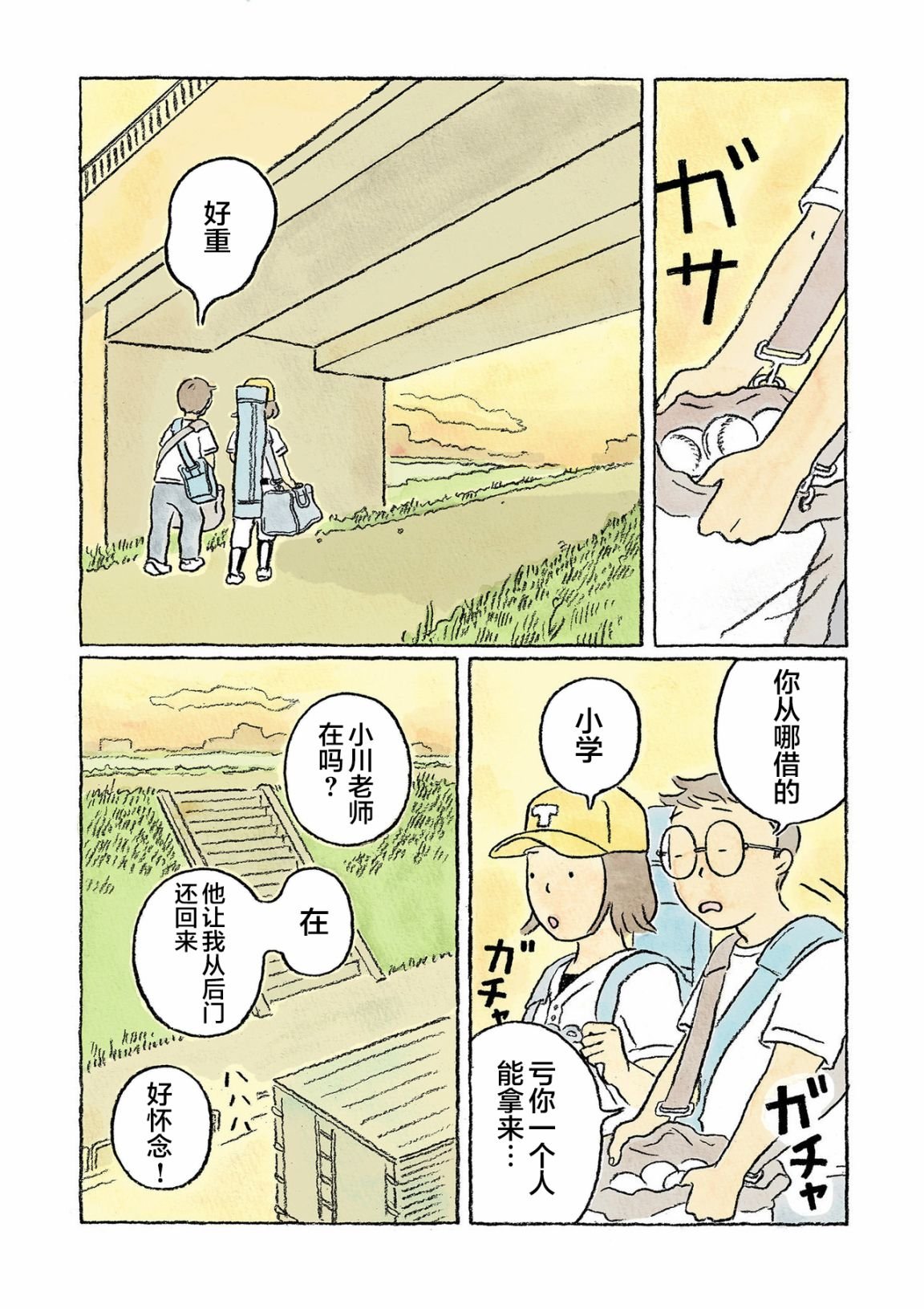 第11话