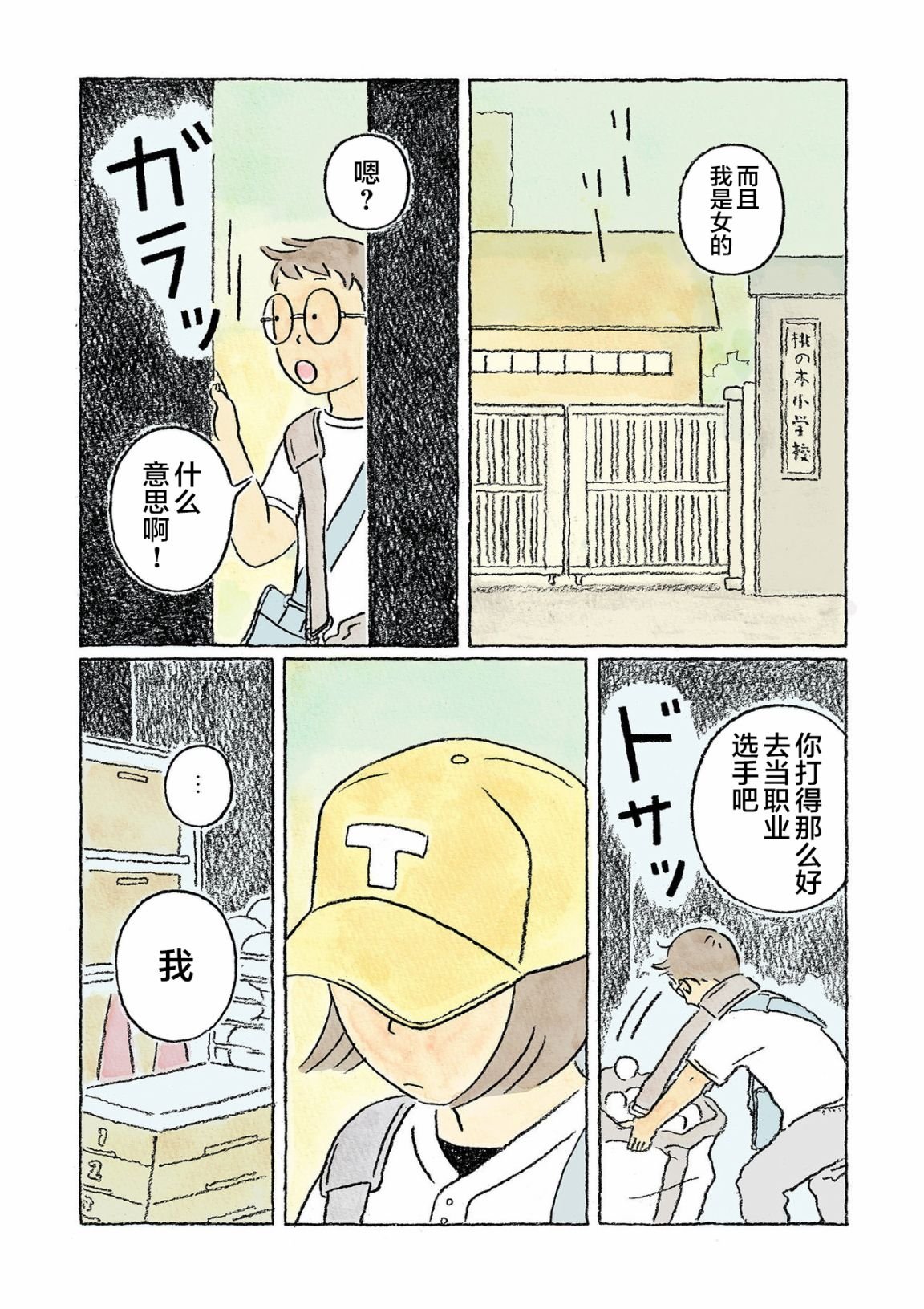 第11话
