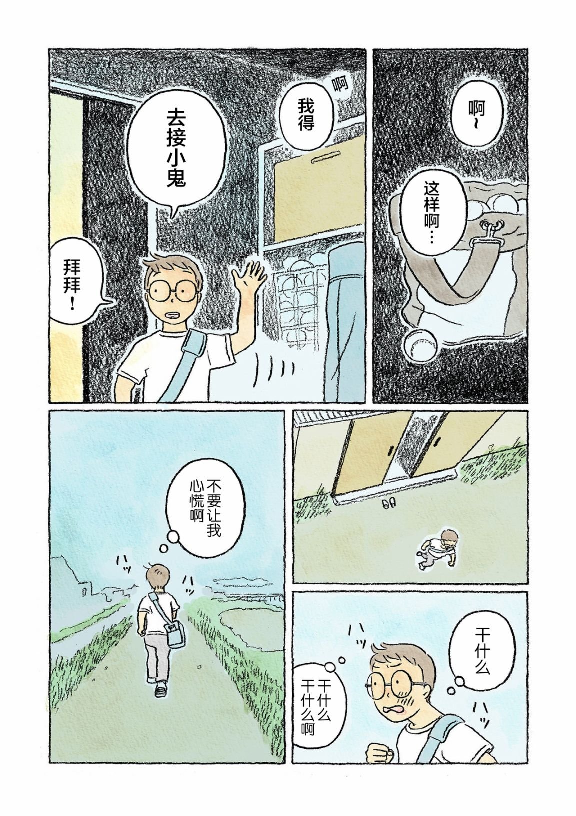 第11话