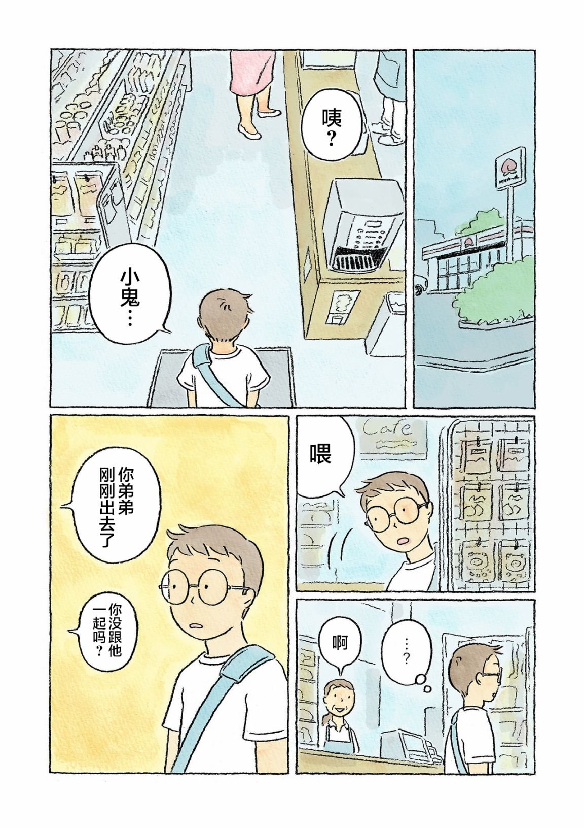 第11话