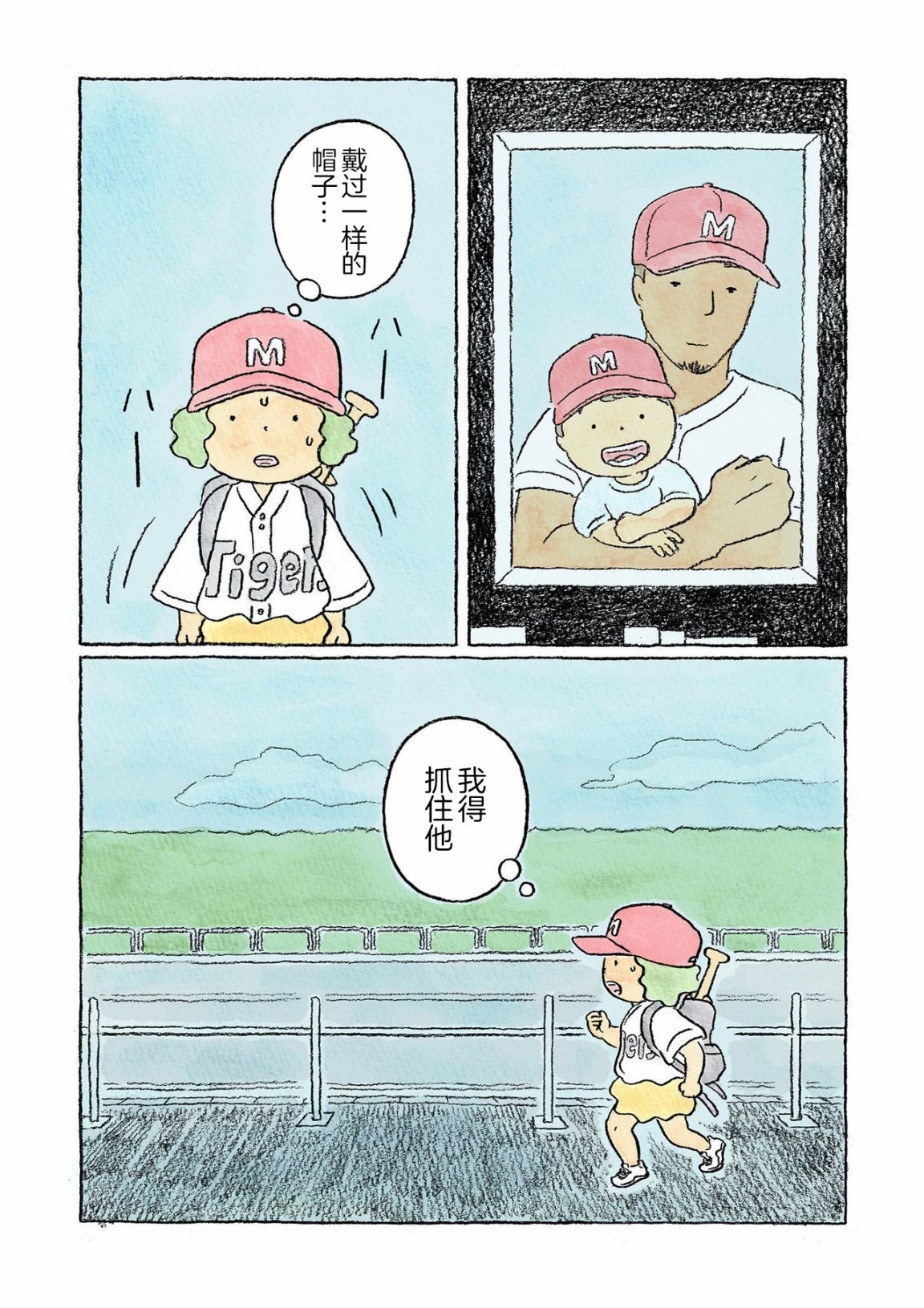 第11话