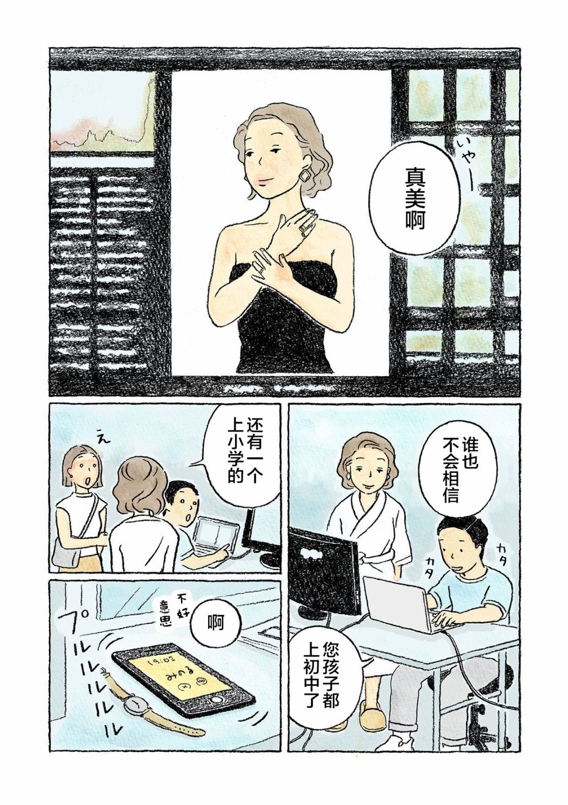 第11话