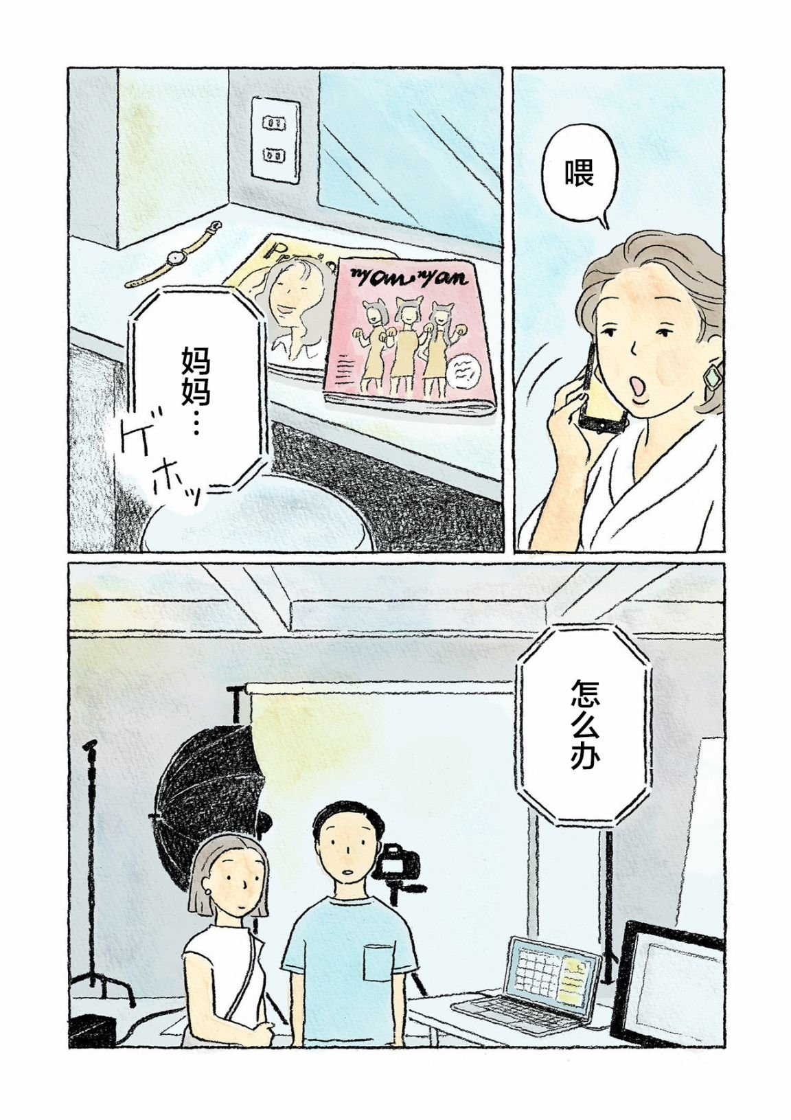 第11话
