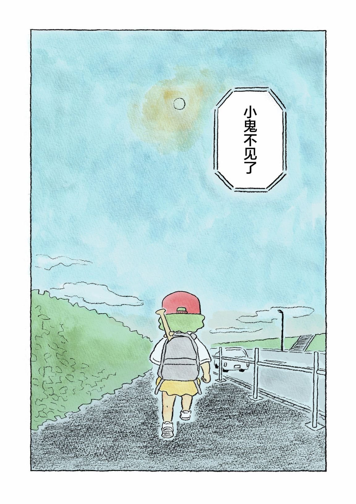 第11话