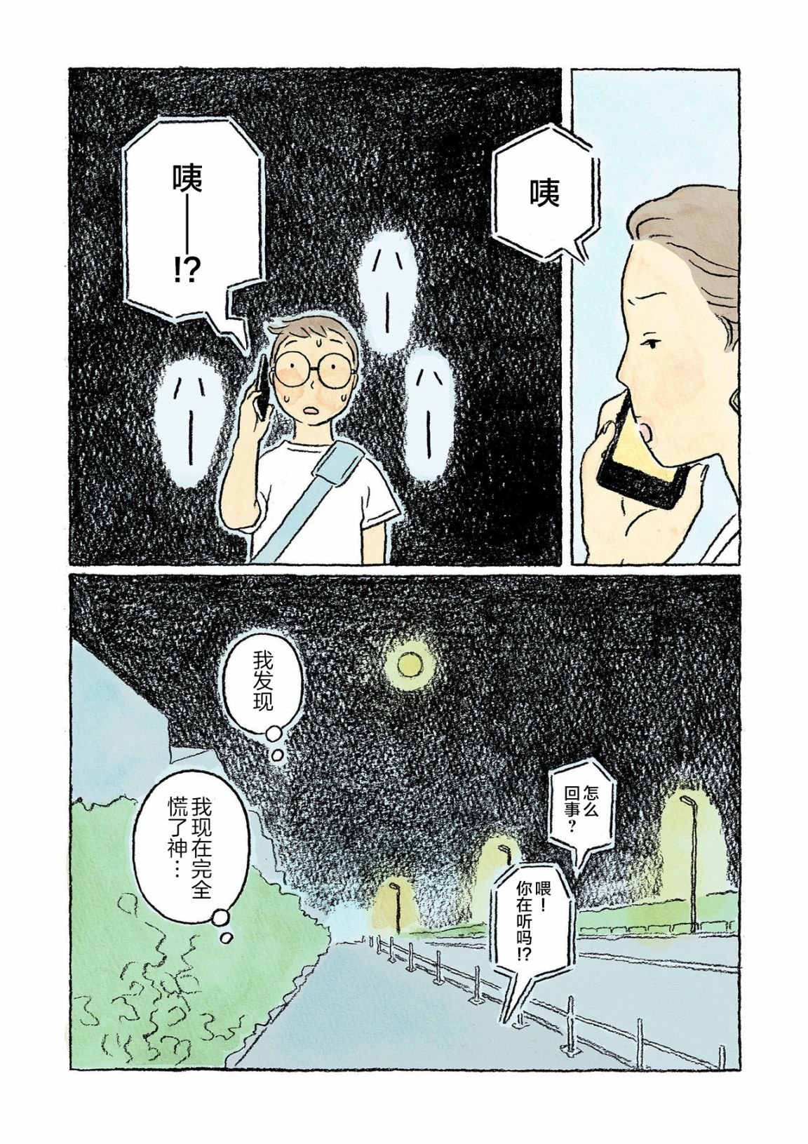 第11话