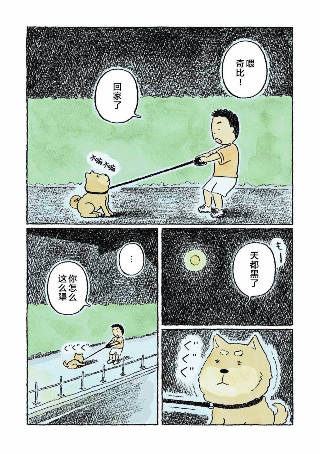 第12话