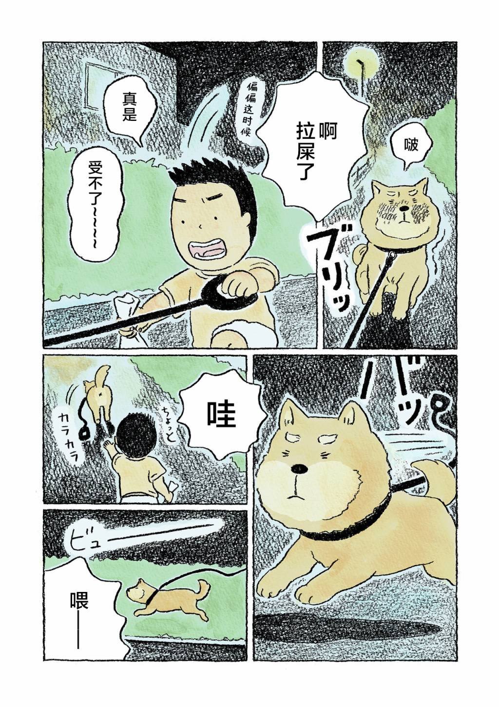 第12话