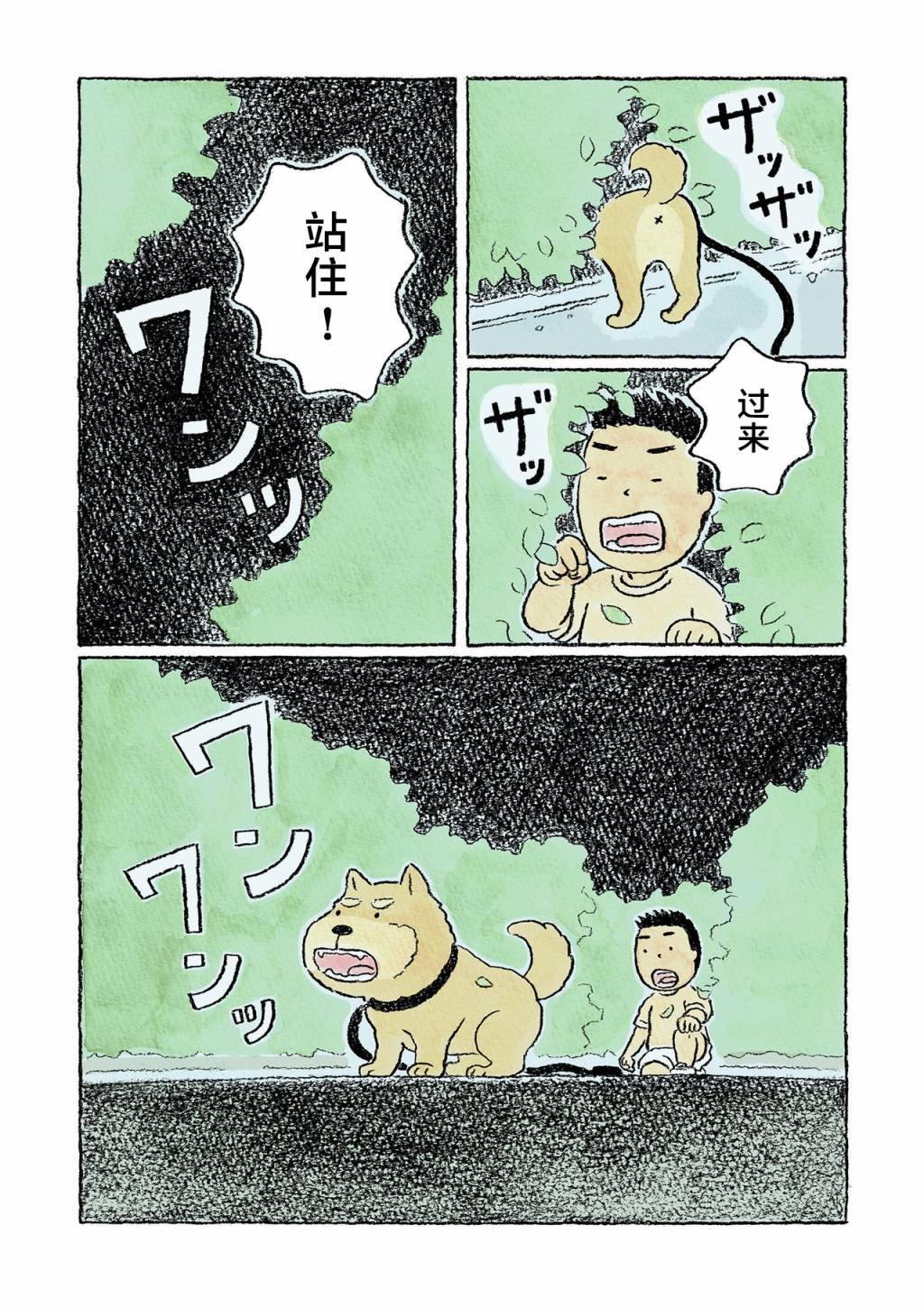 第12话