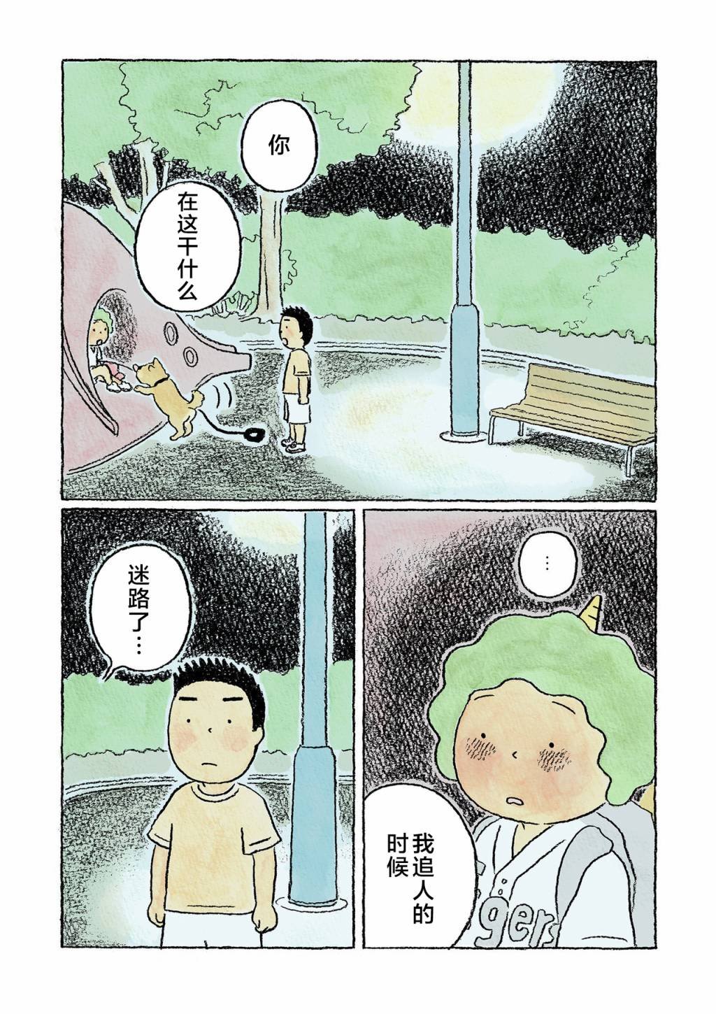 第12话