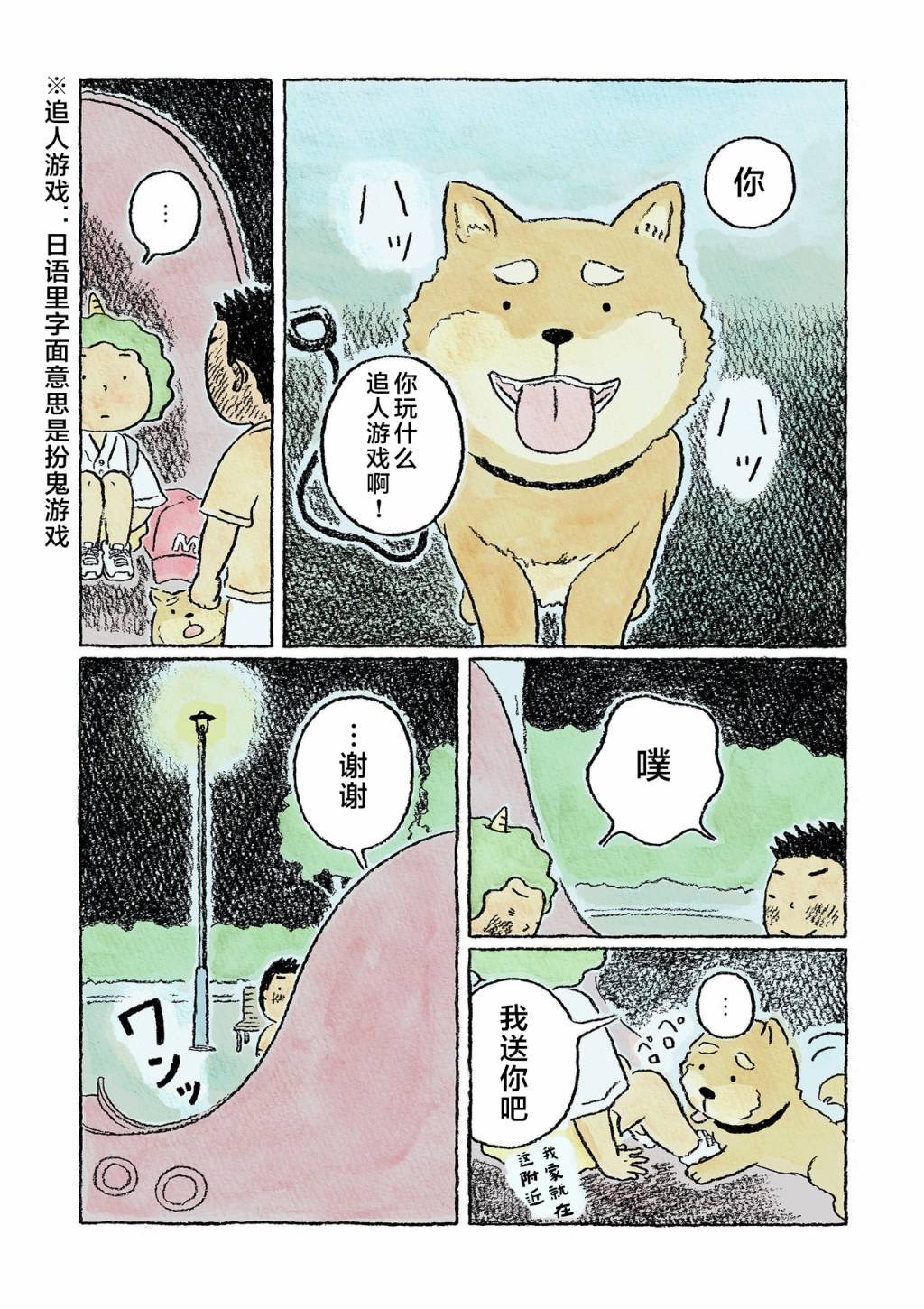 第12话