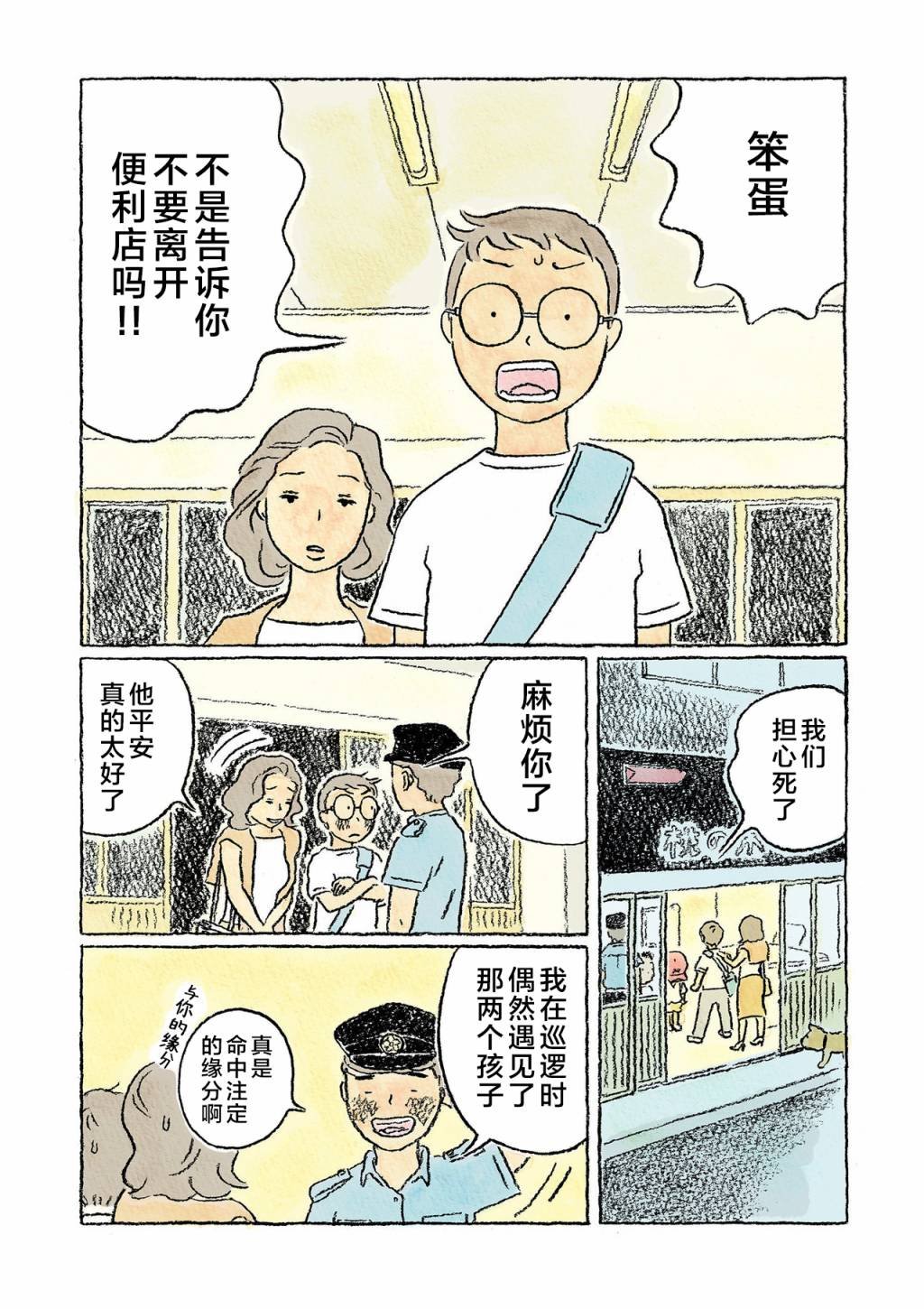 第12话