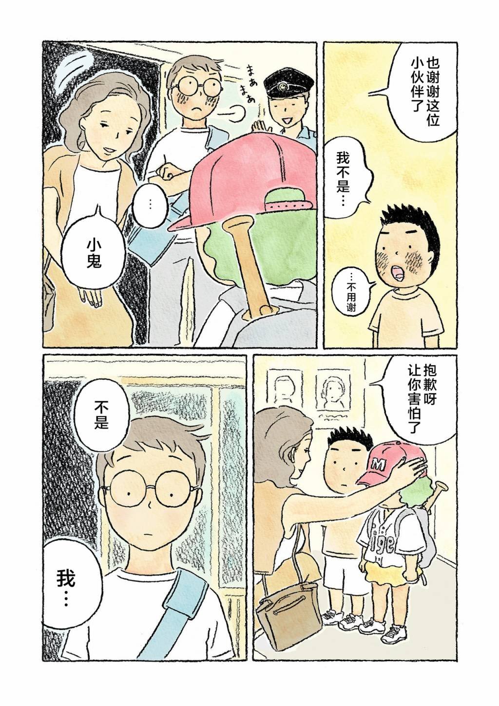 第12话