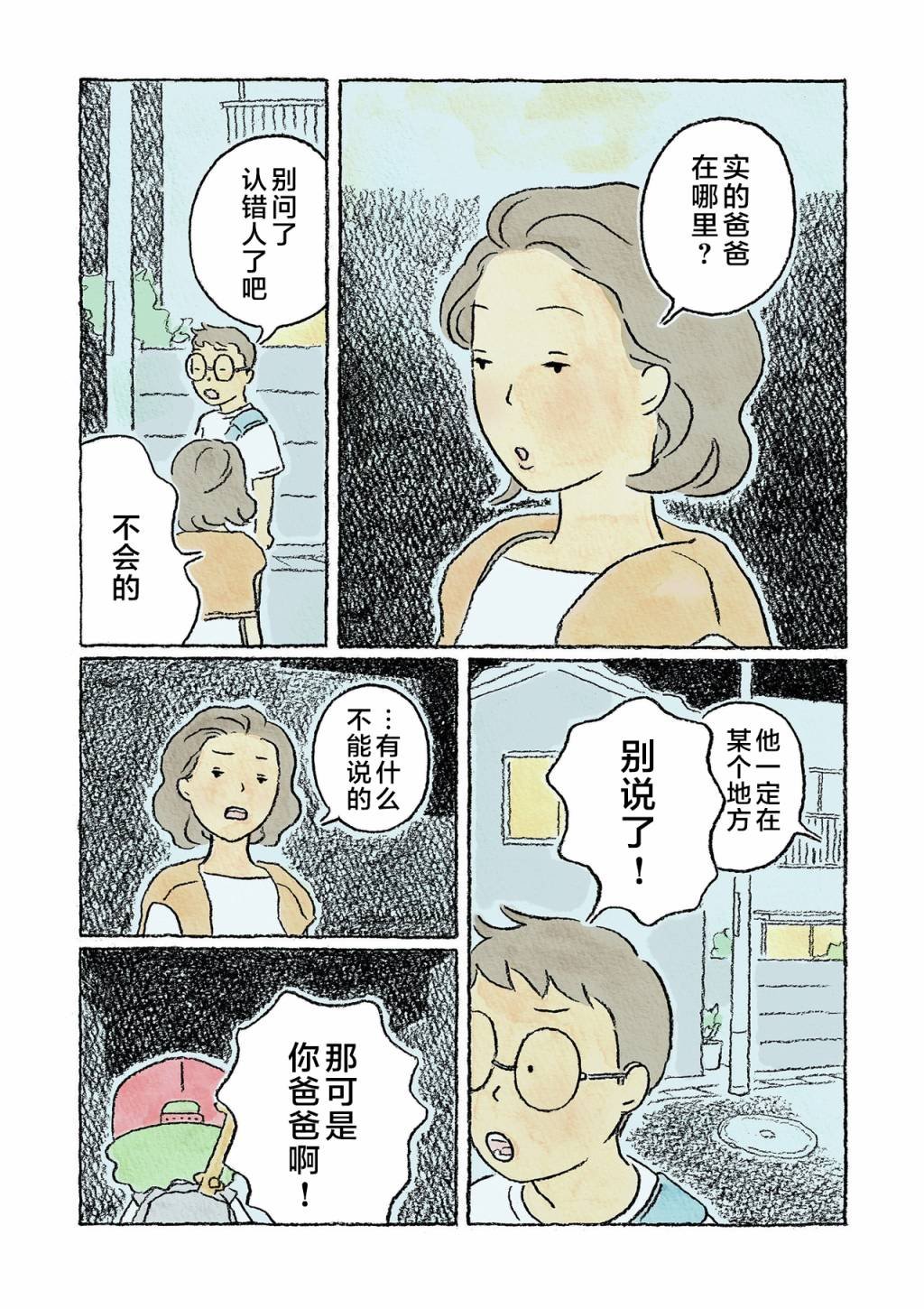 第12话