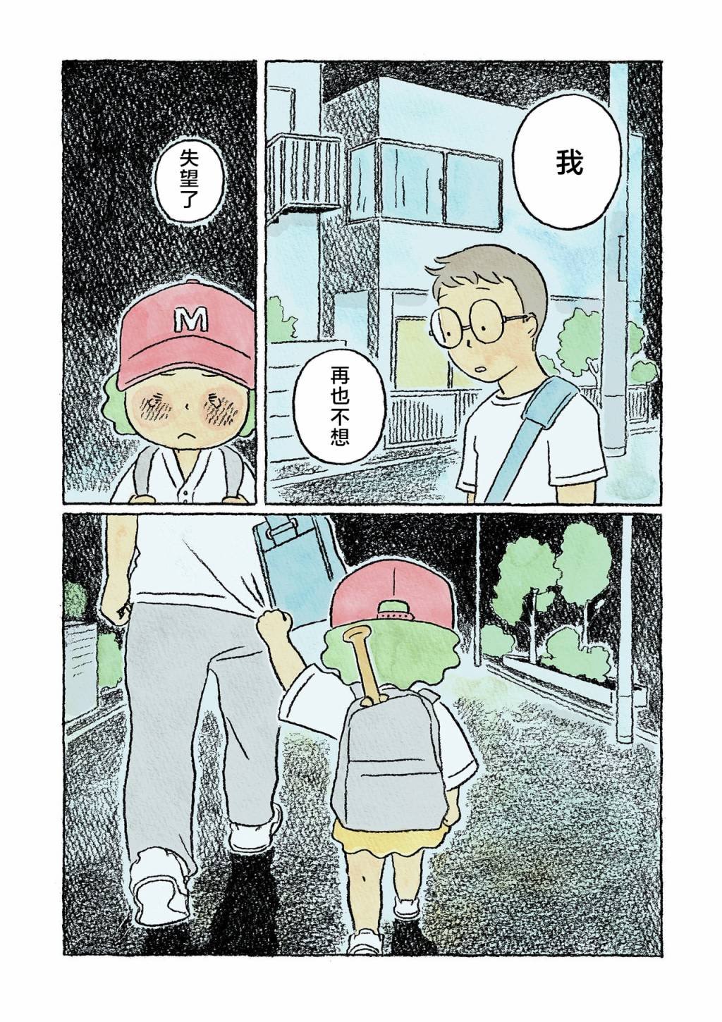 第12话