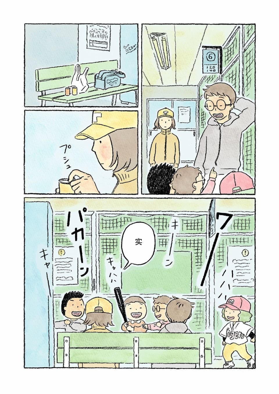 第13话