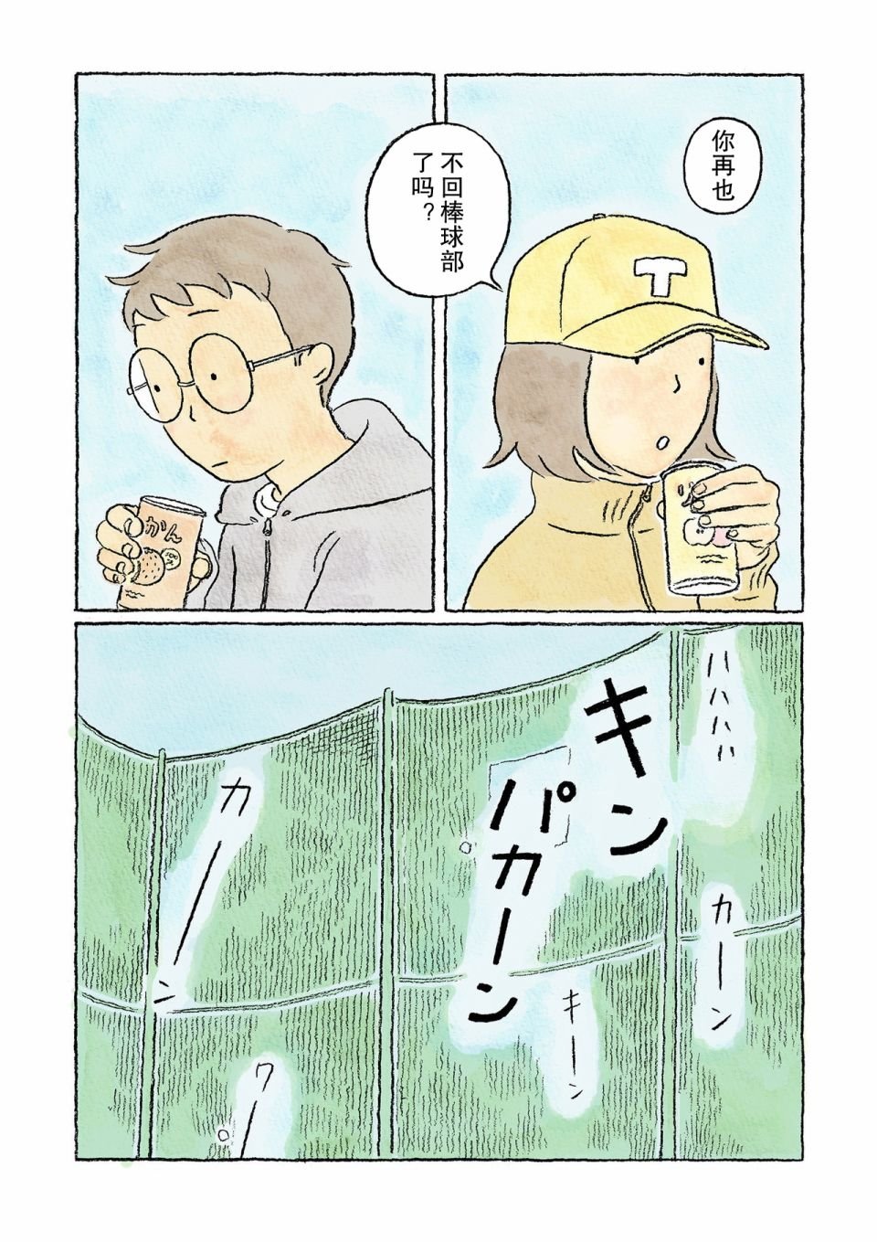 第13话
