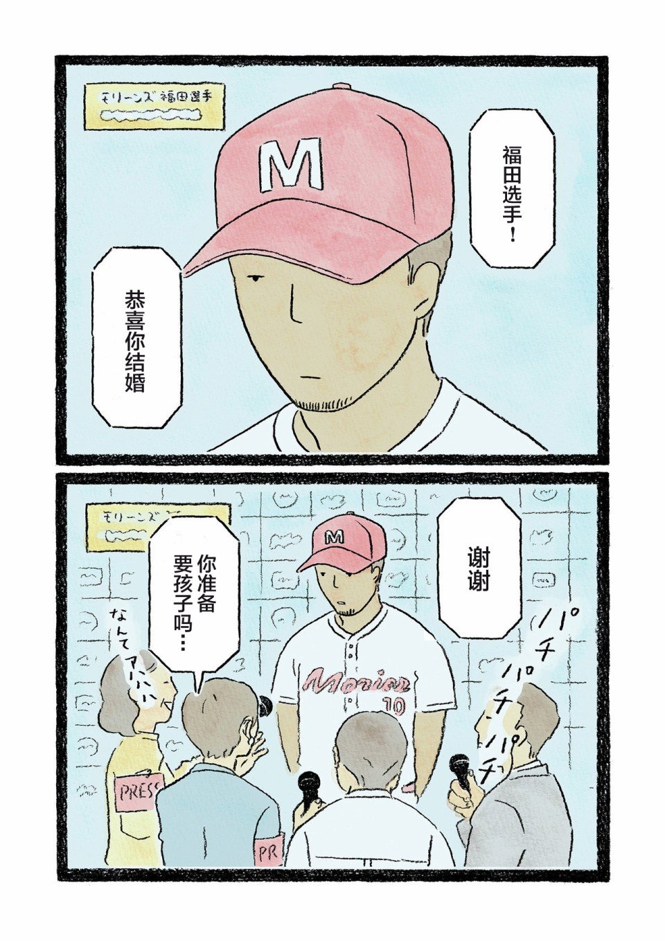 第14话