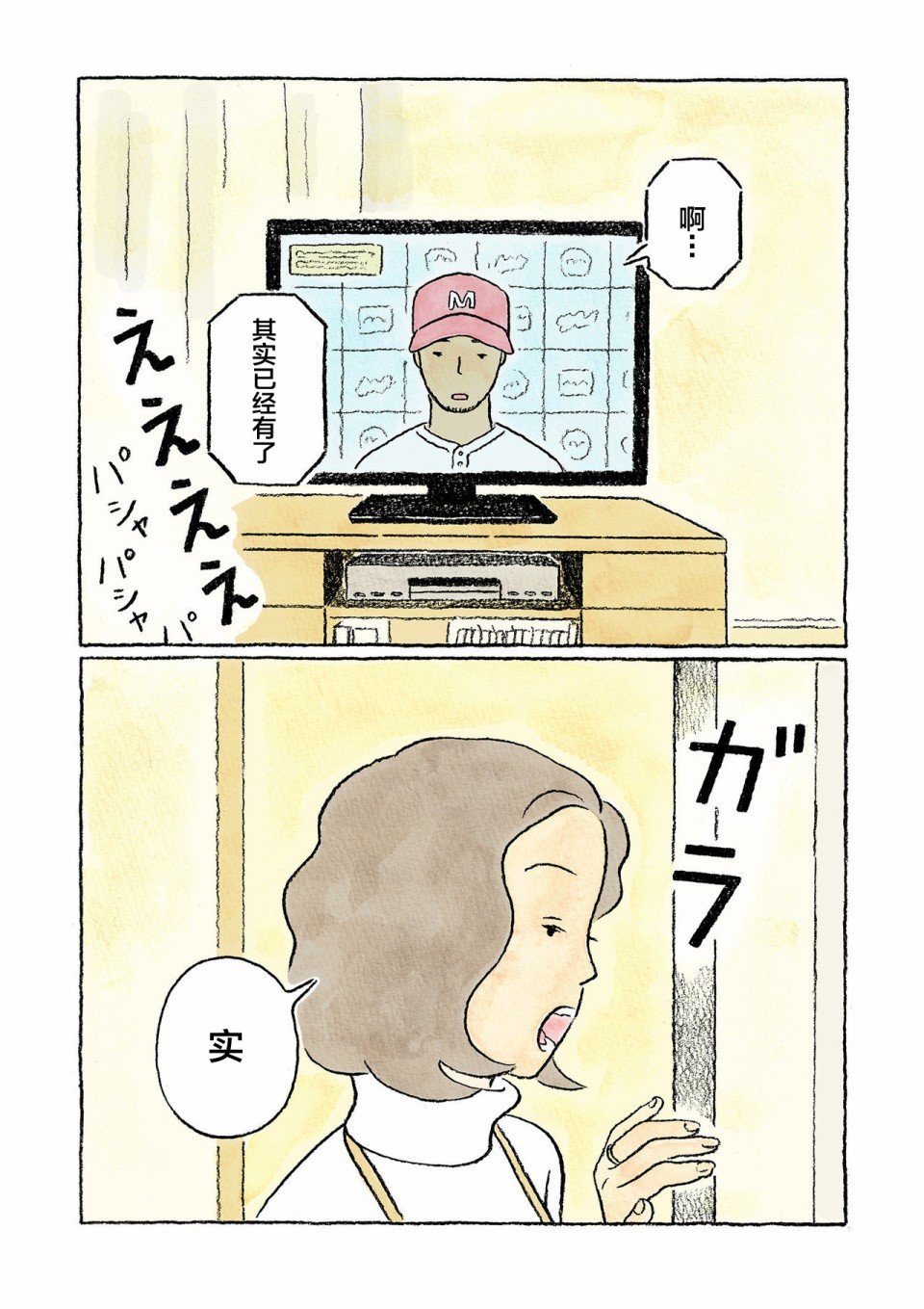 第14话
