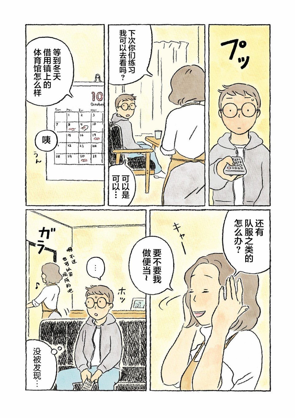 第14话