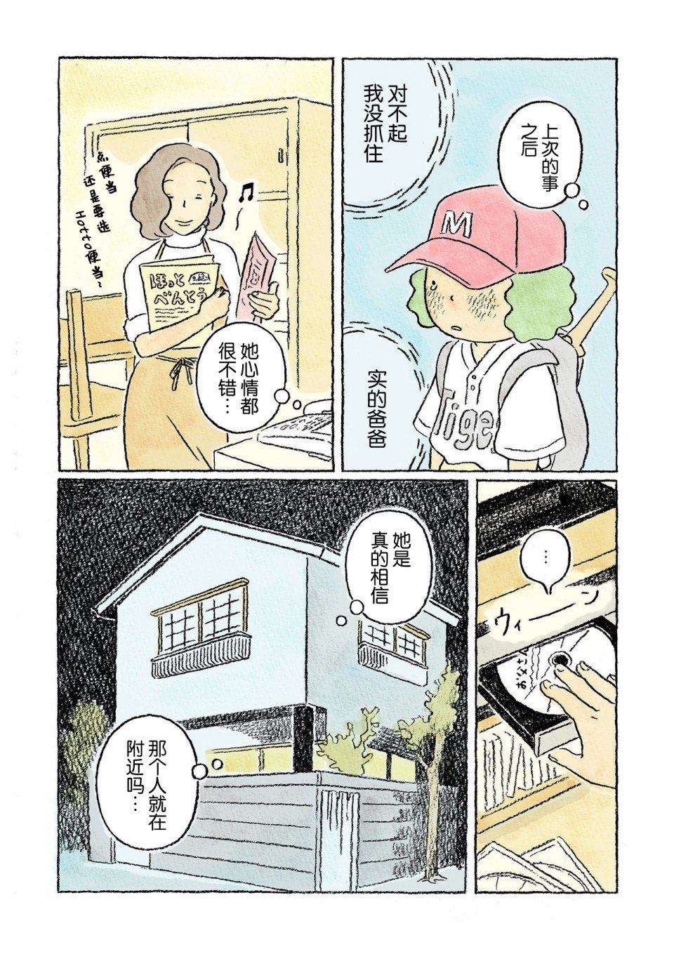 第14话