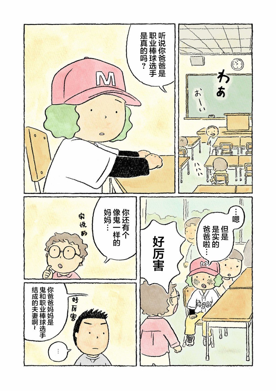 第14话