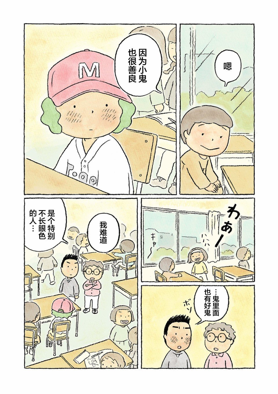 第14话