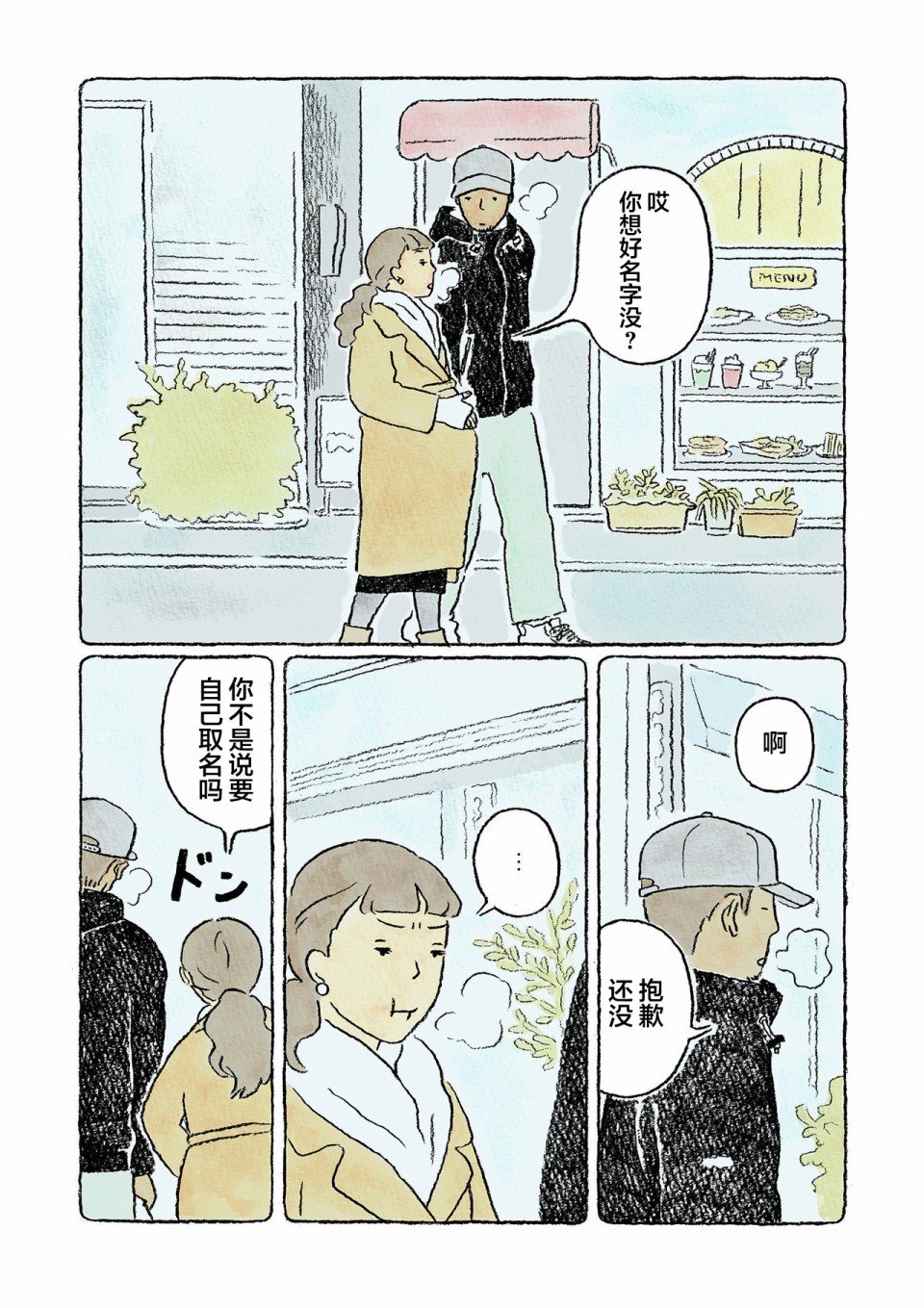 第14话