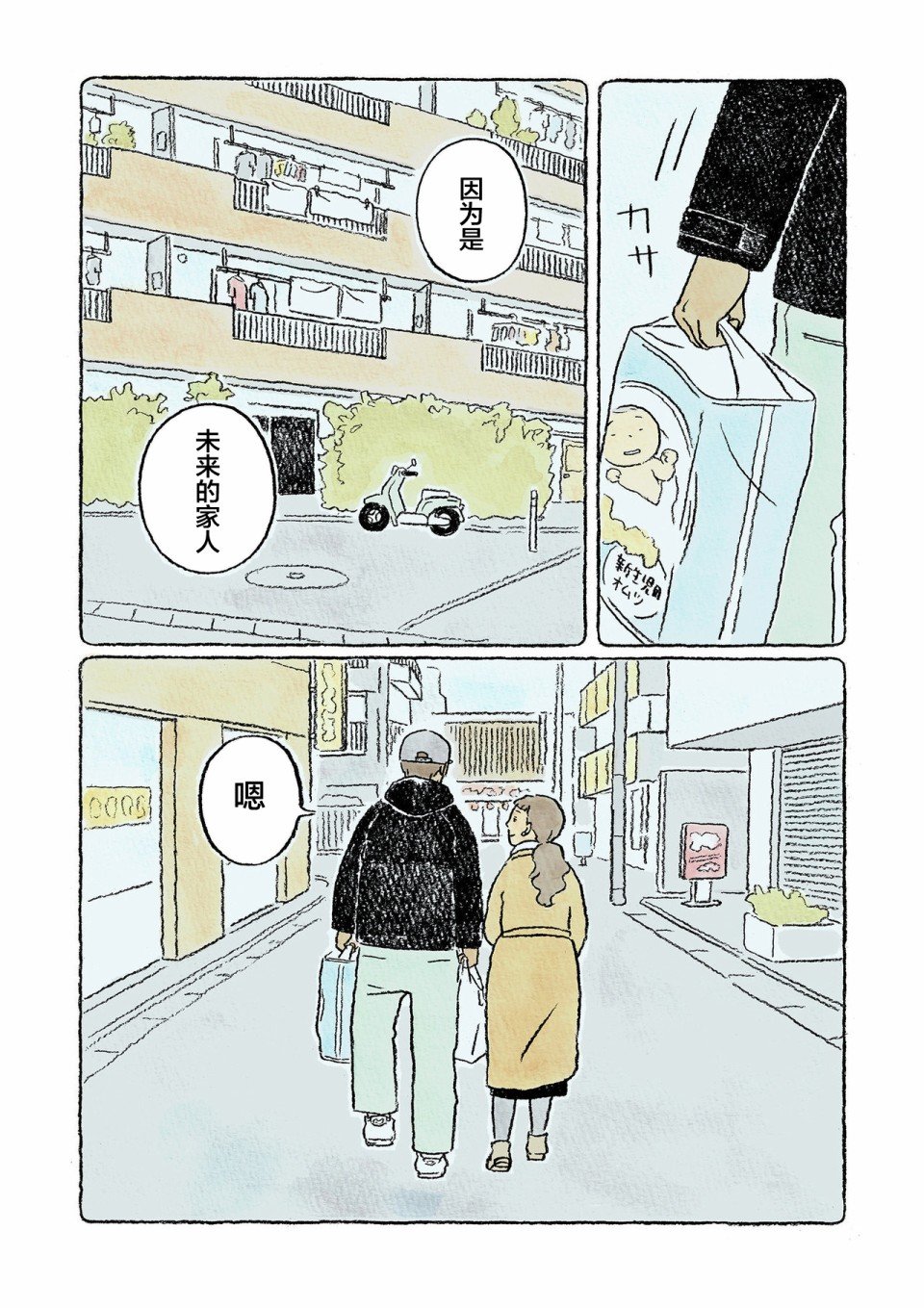 第14话