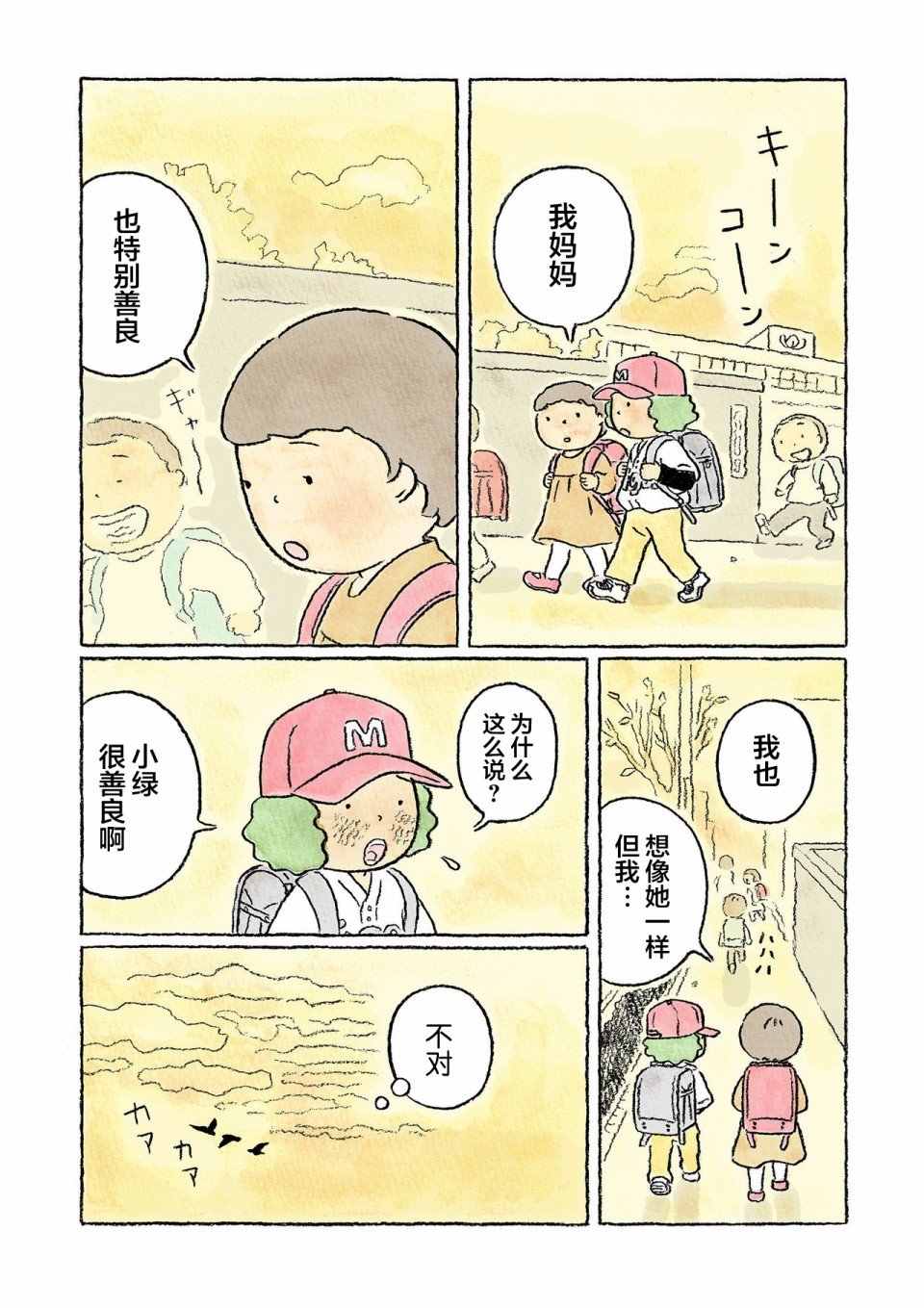 第14话