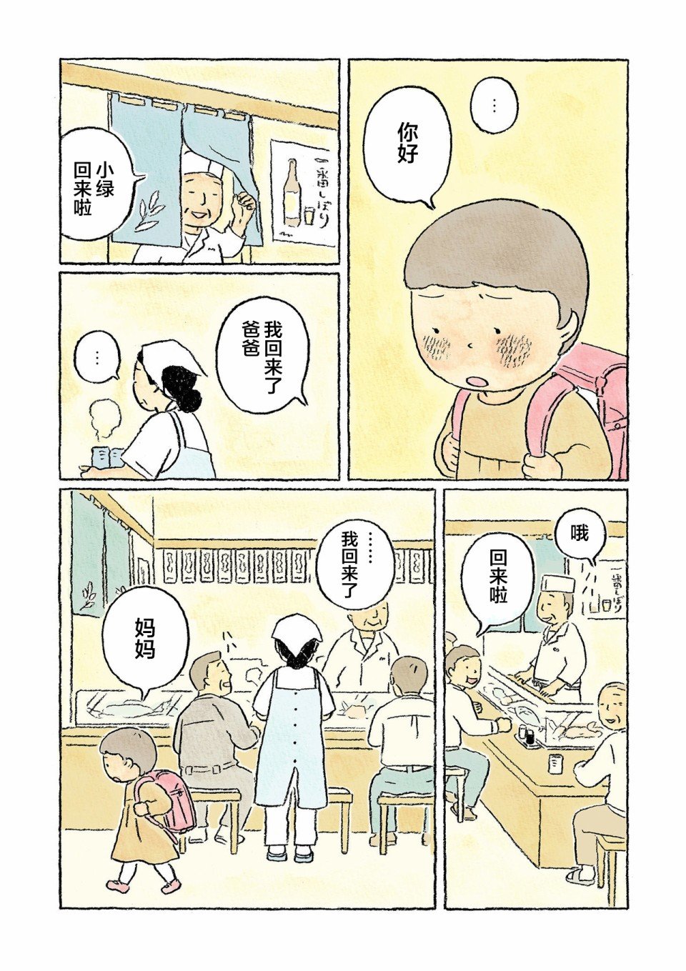 第14话