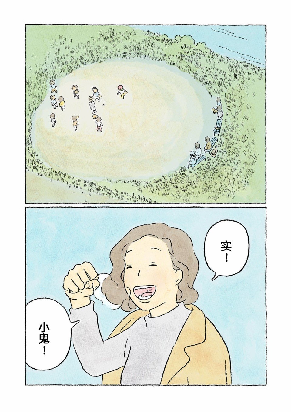 第14话