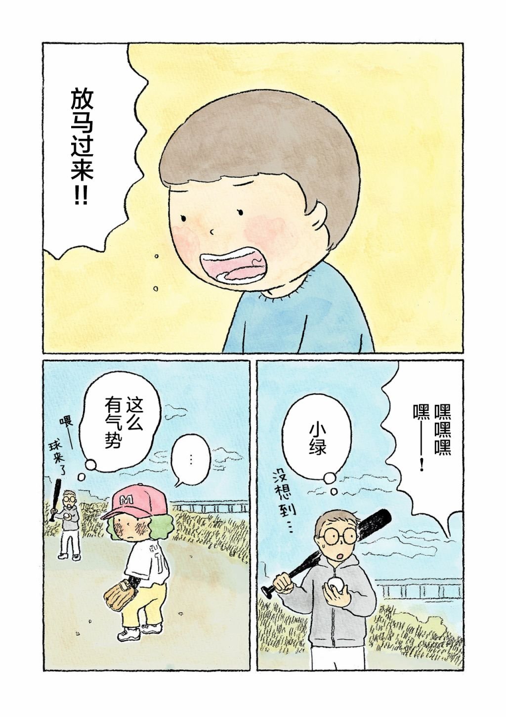 第15话
