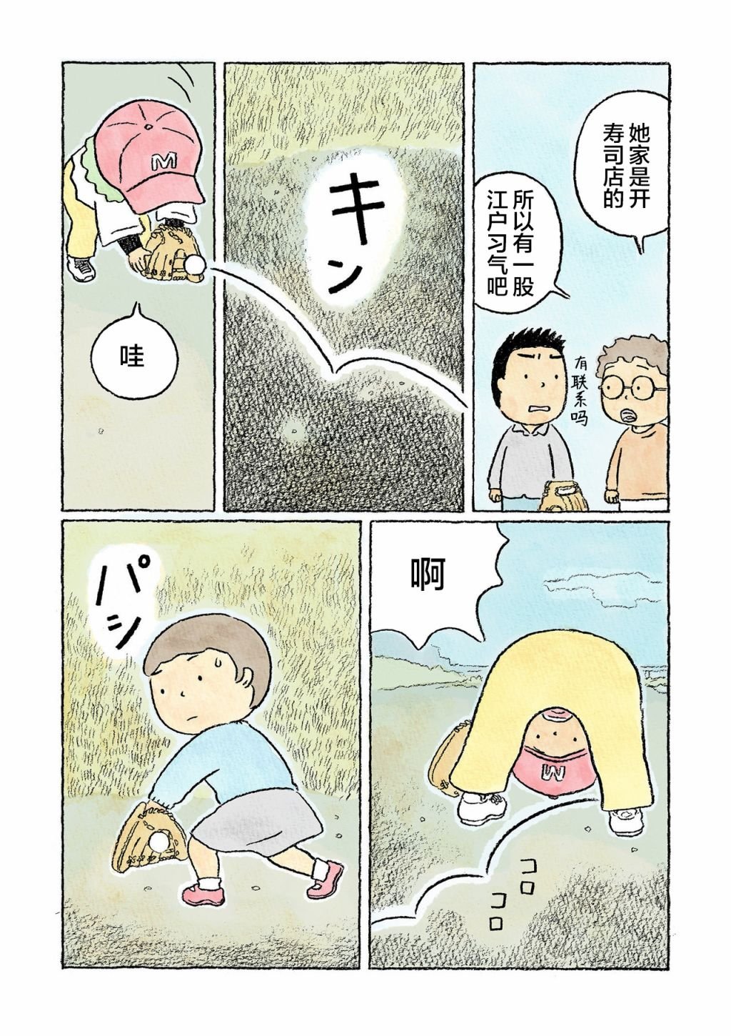 第15话