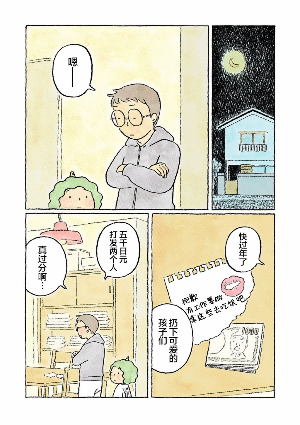 第15话