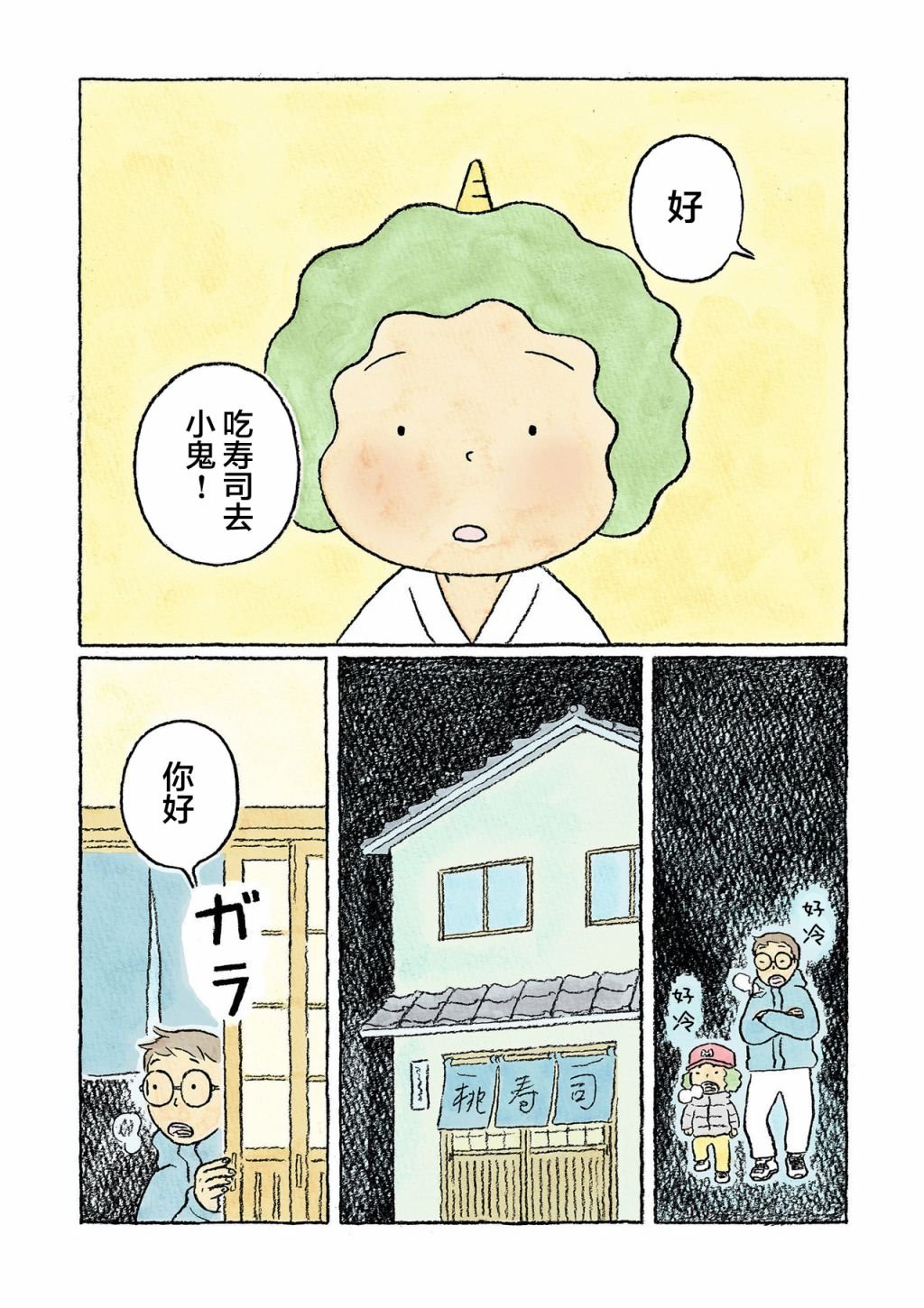 第15话