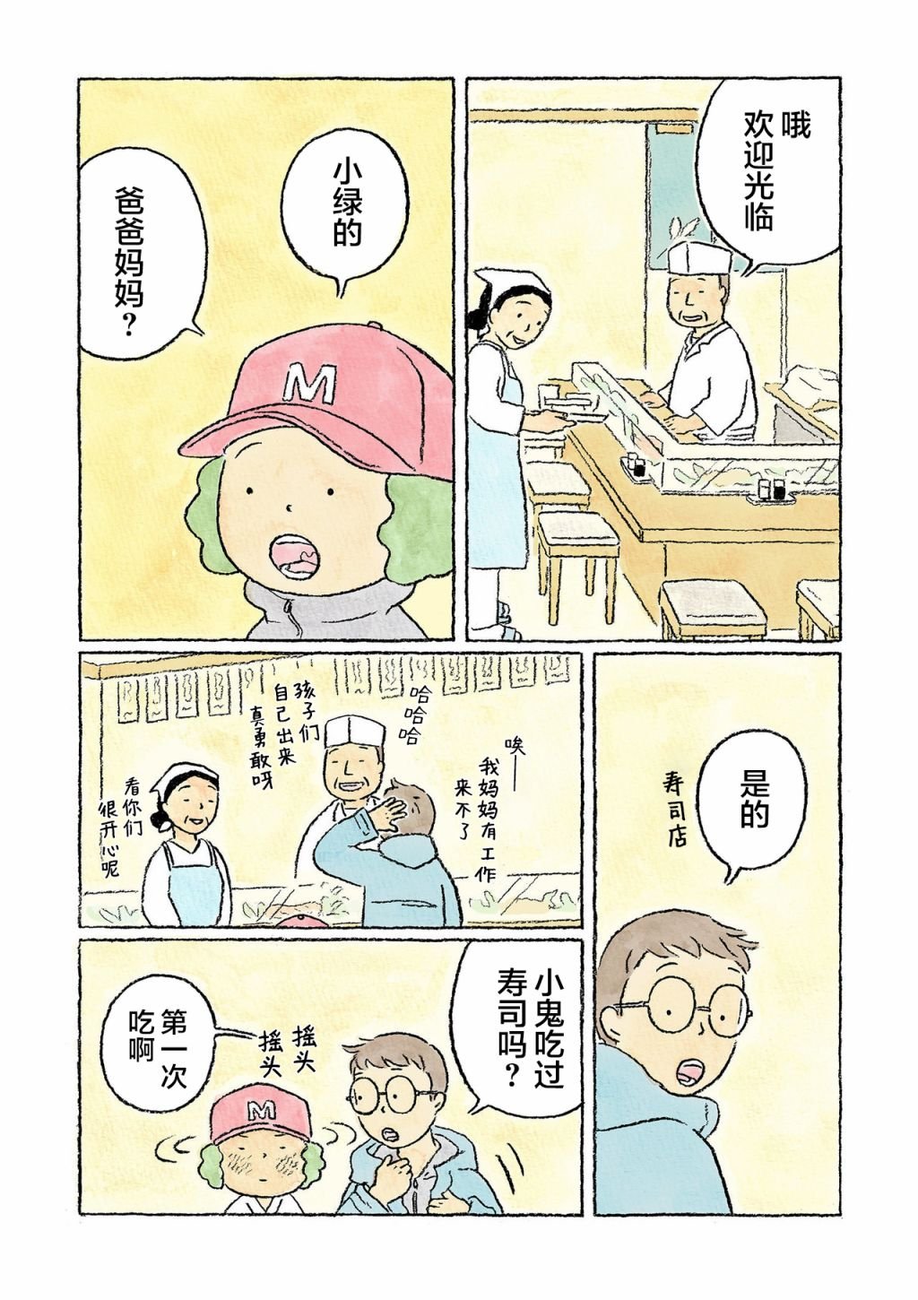 第15话