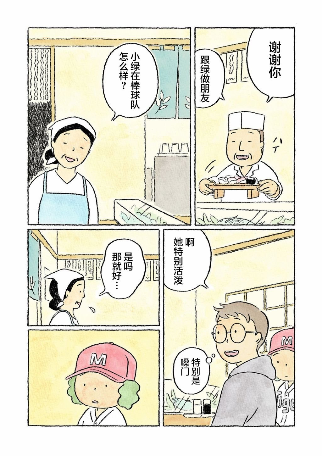 第15话