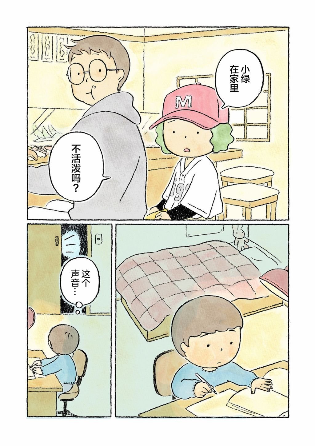 第15话