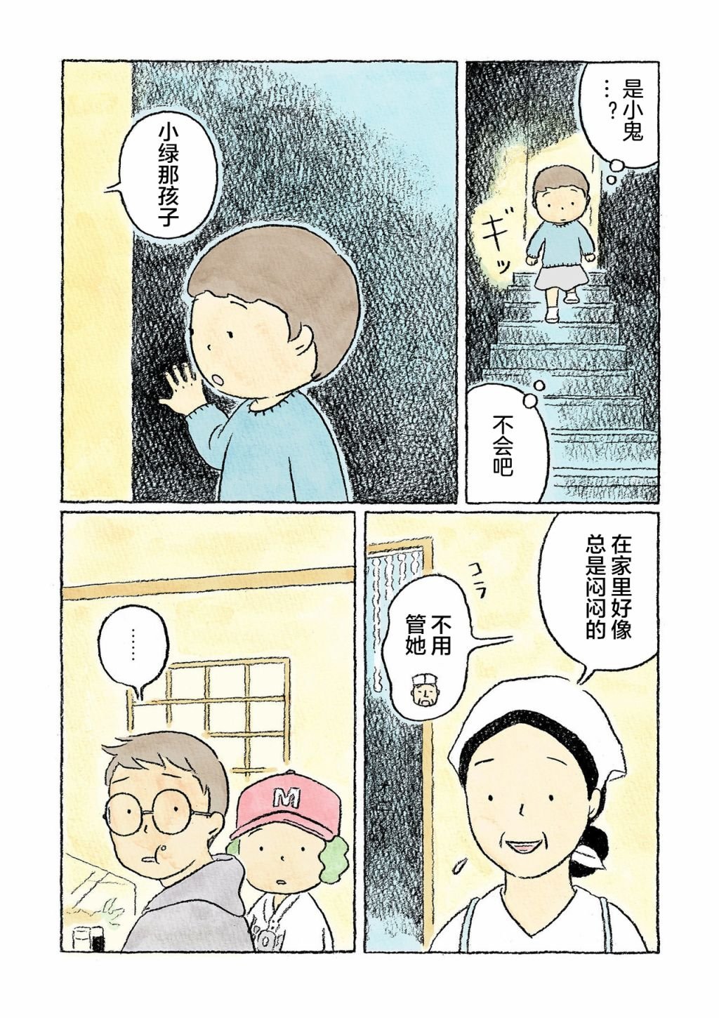 第15话