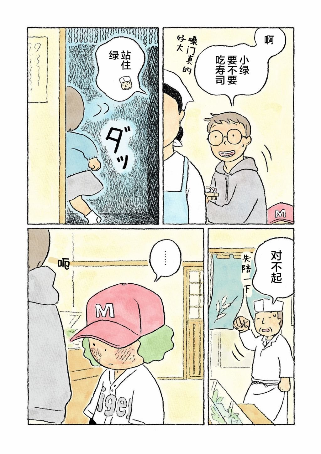 第15话