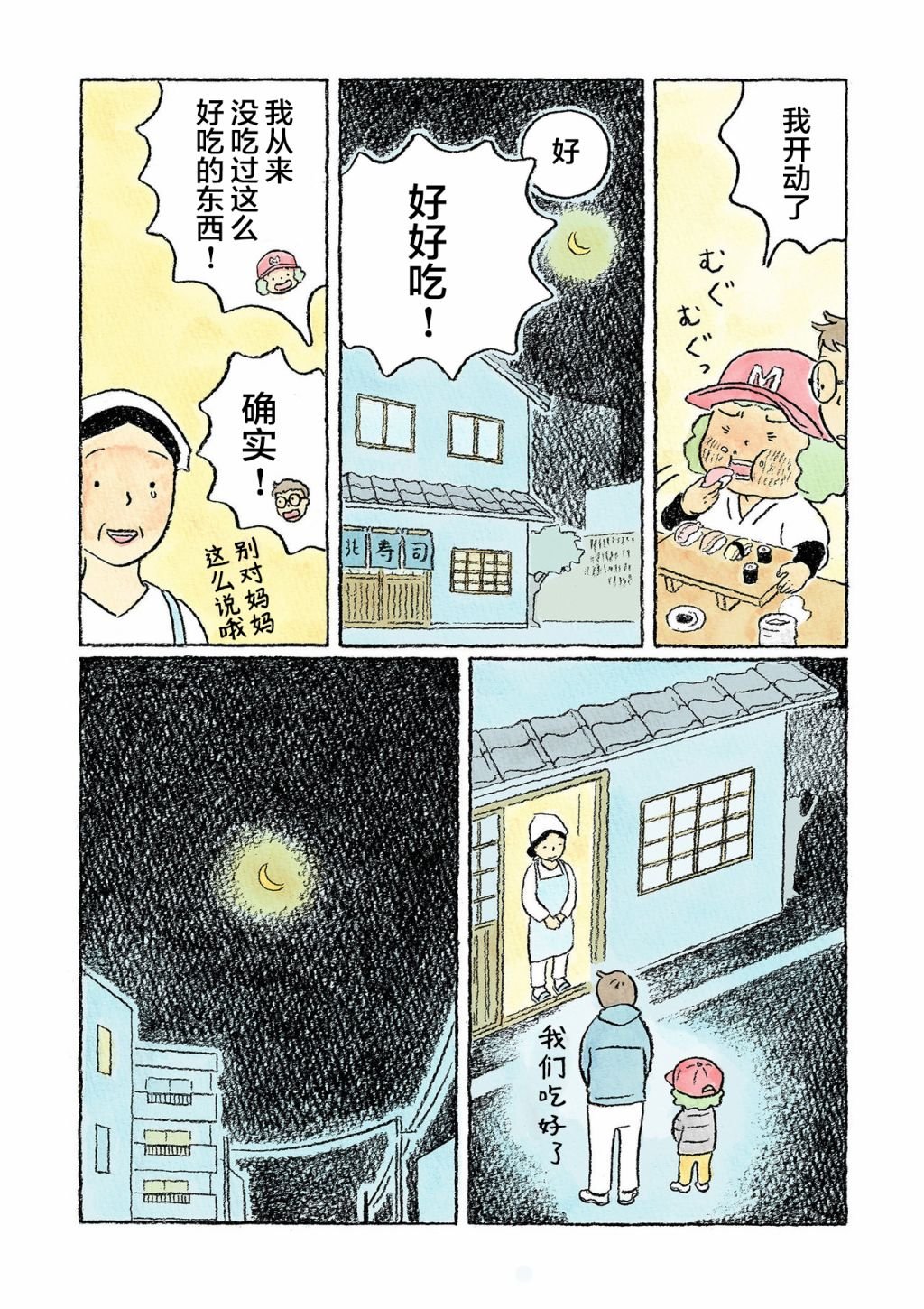 第15话
