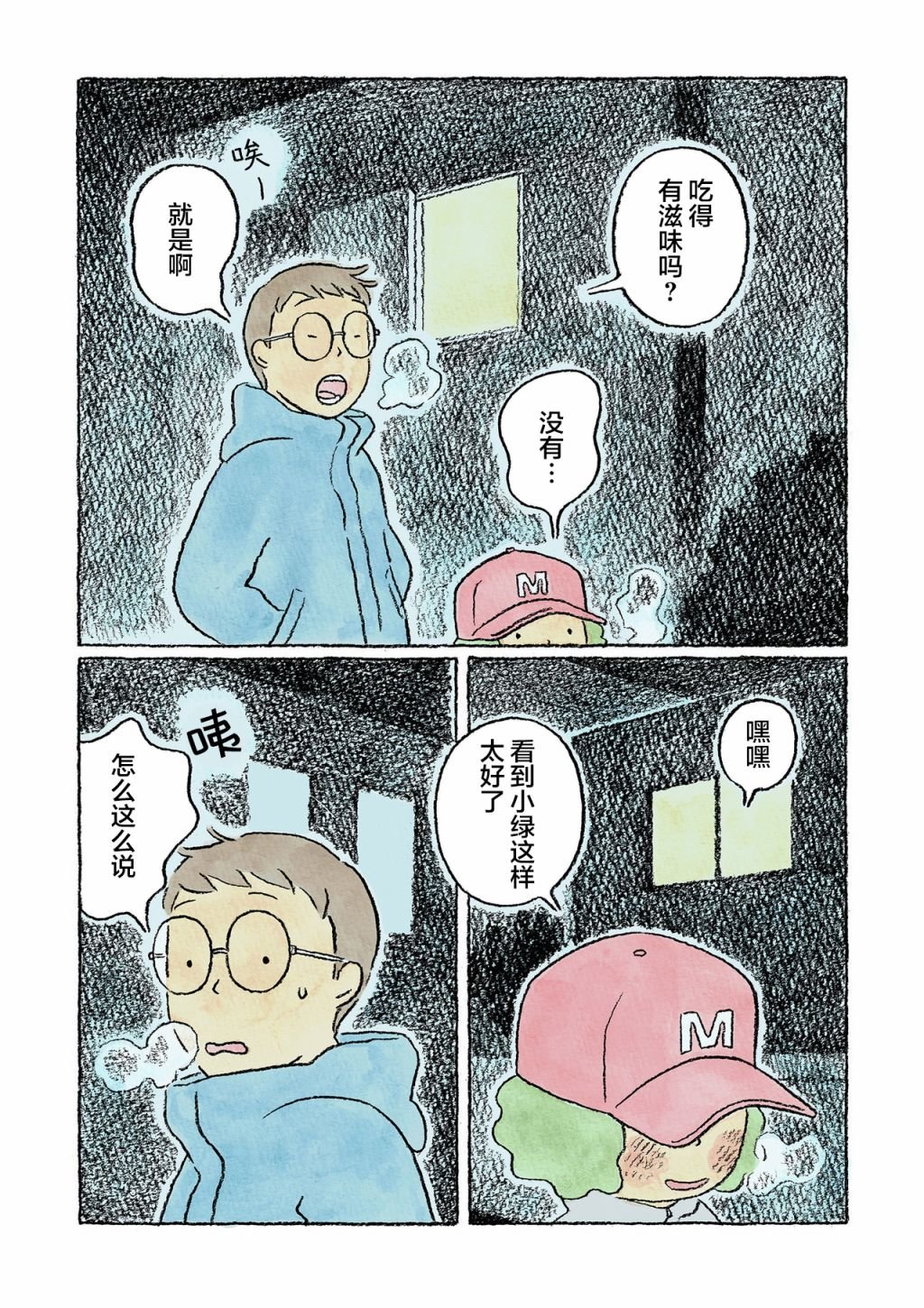 第15话