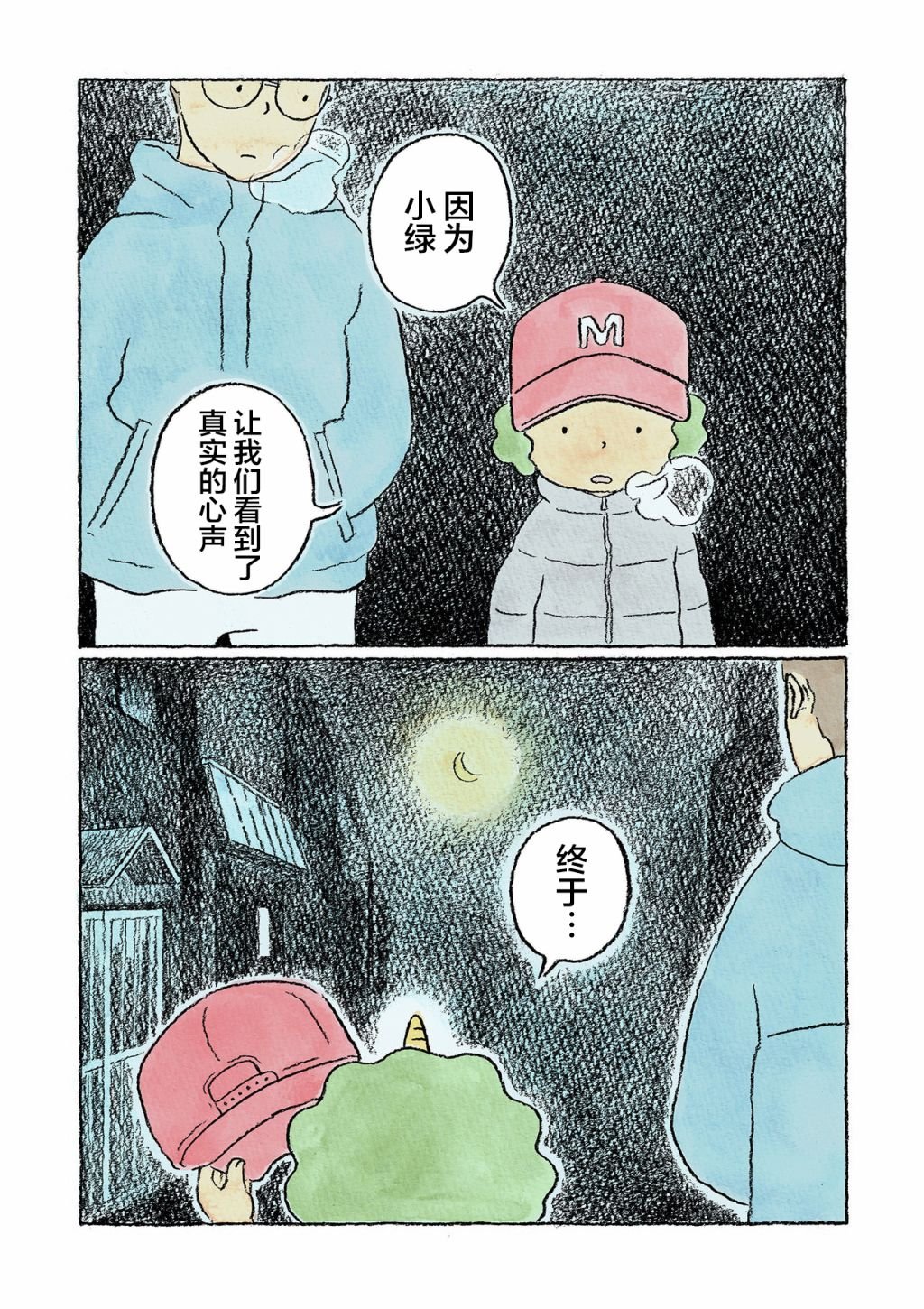 第15话