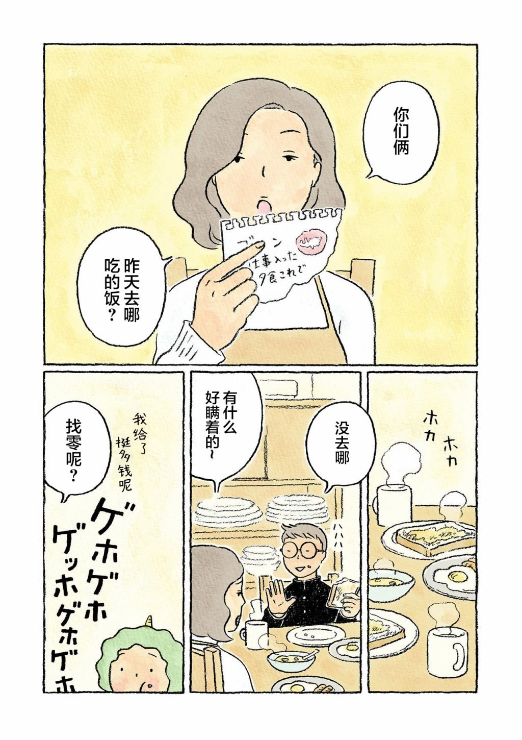第16话