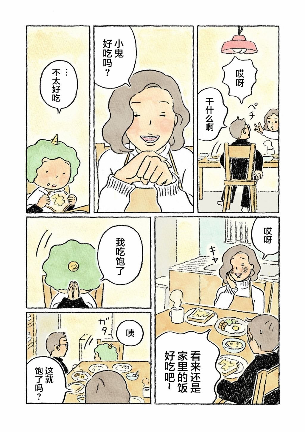 第16话