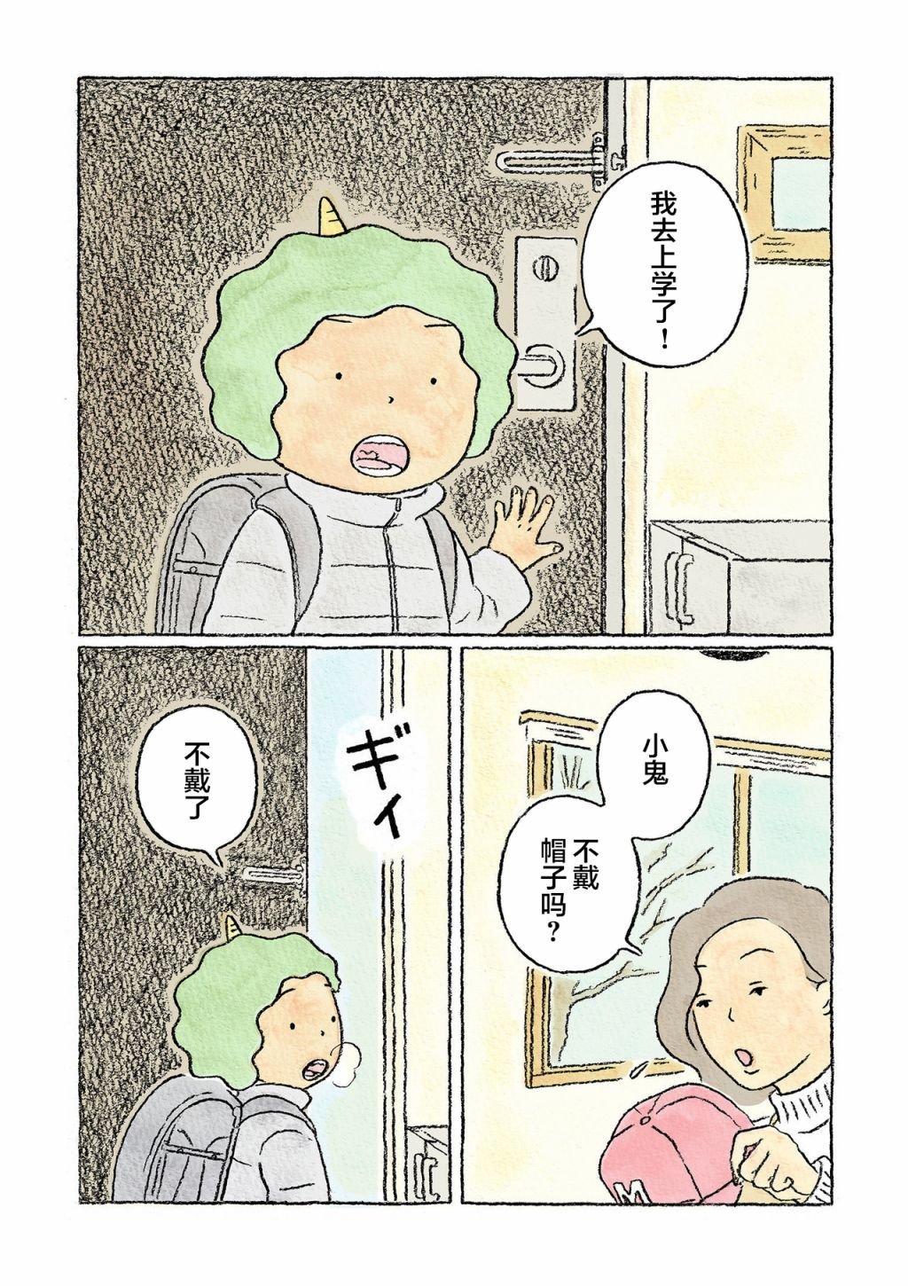 第16话