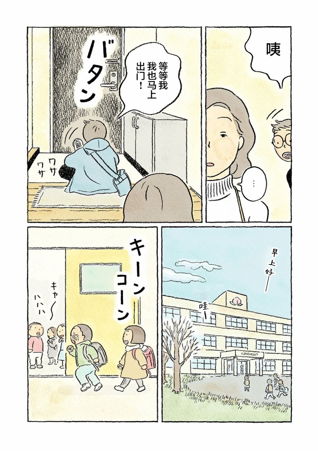 第16话